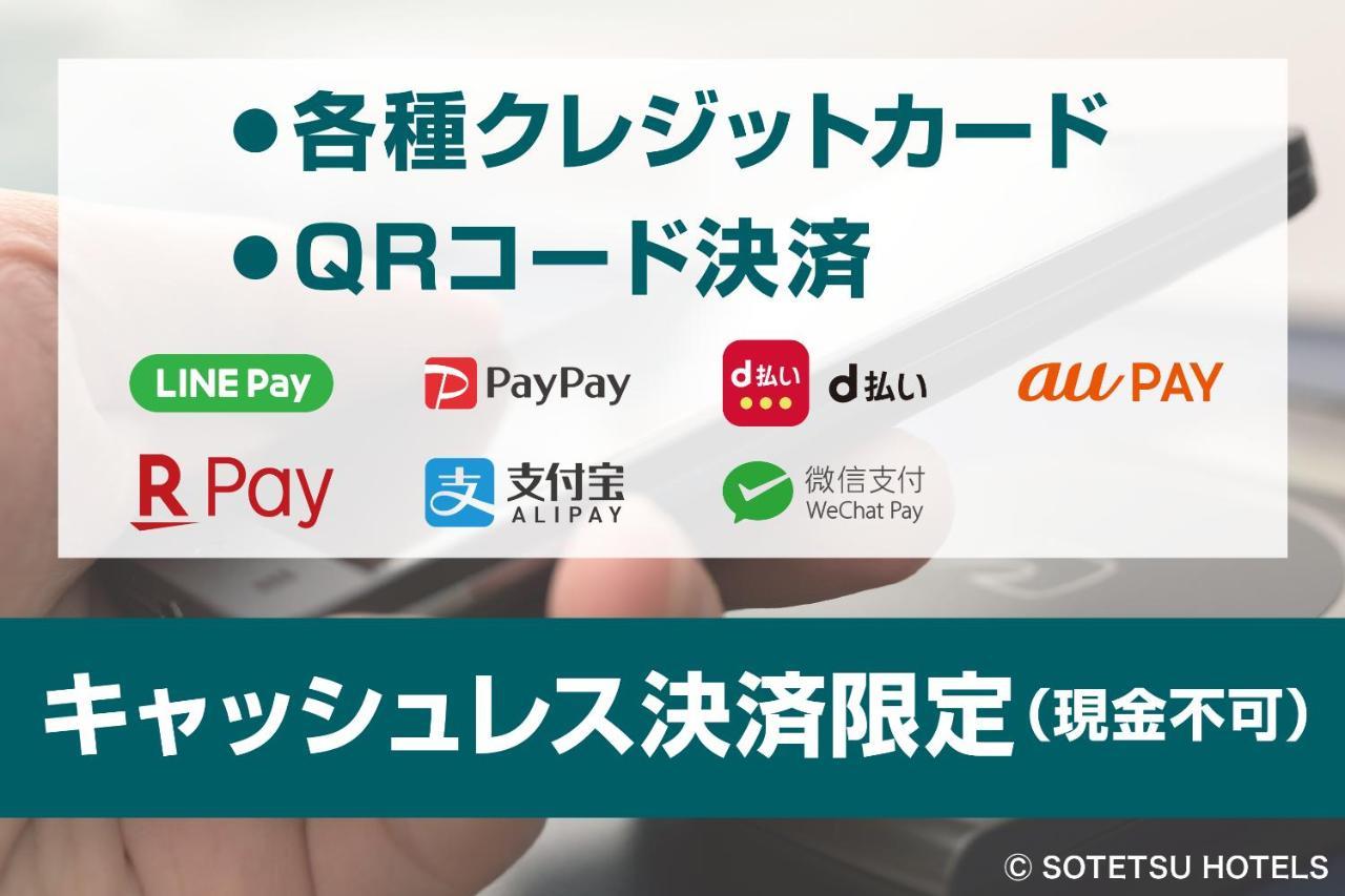 Sotetsu Fresa Inn Tokyo Tamachi Kültér fotó